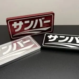 SAMBAR - Japanese - RED - Solid Aluminum Badge